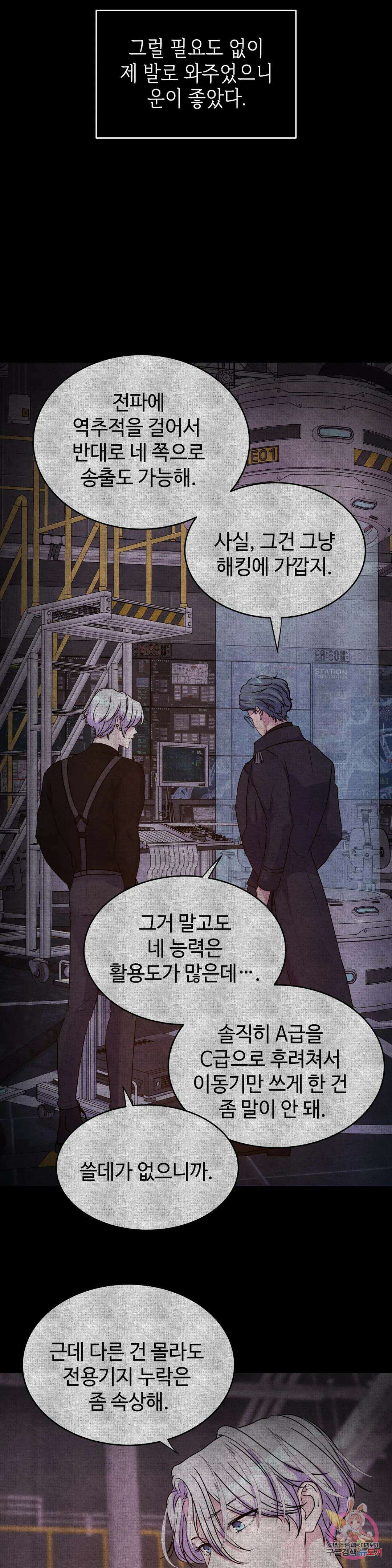 동살 24화 14