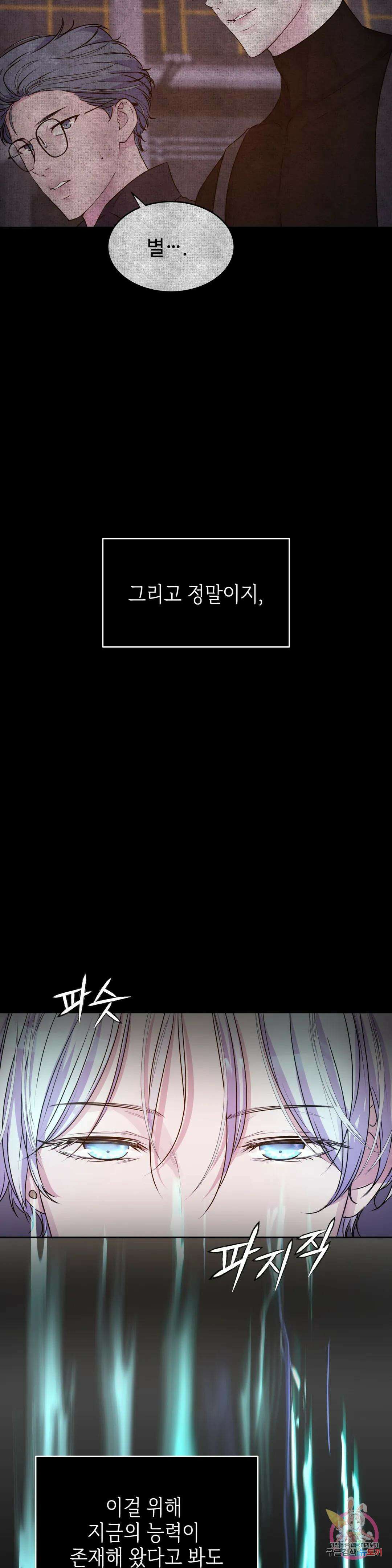 동살 24화 15