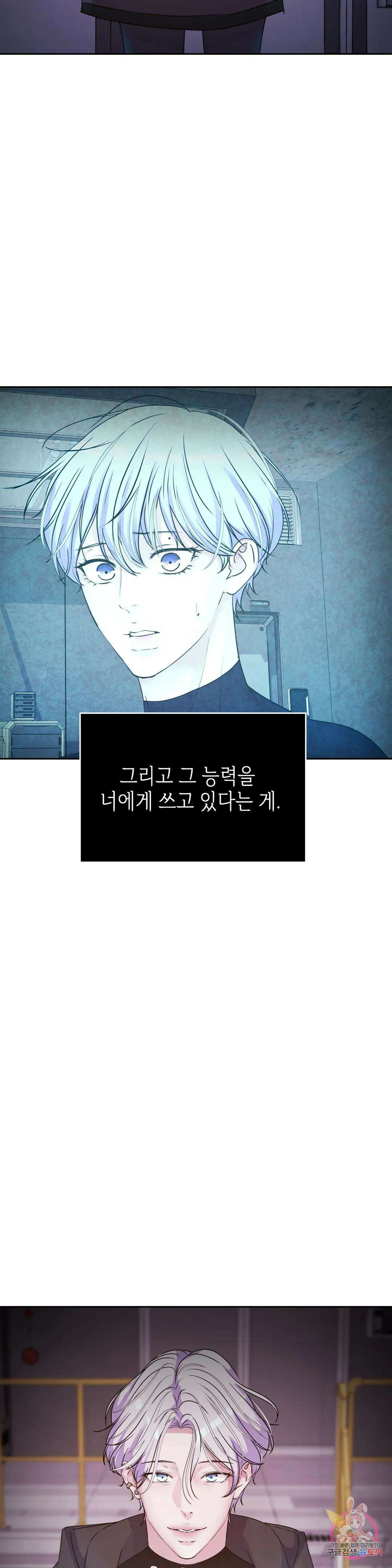 동살 24화 17