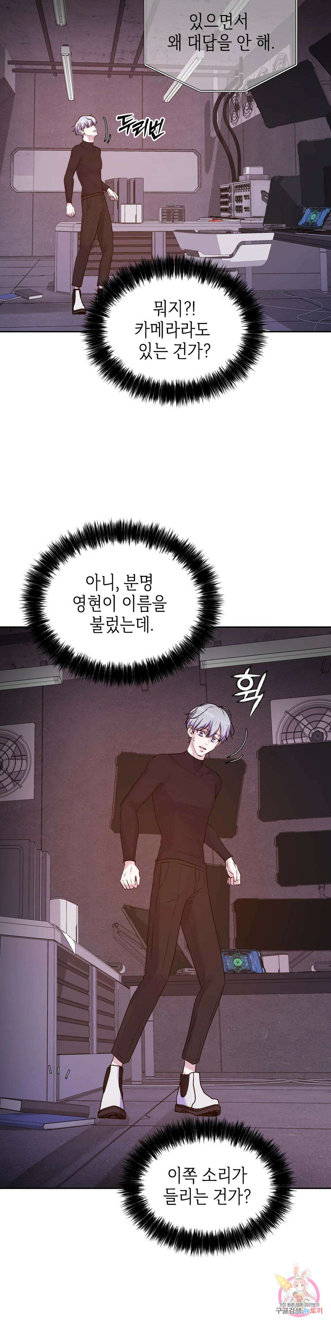 동살 24화 19