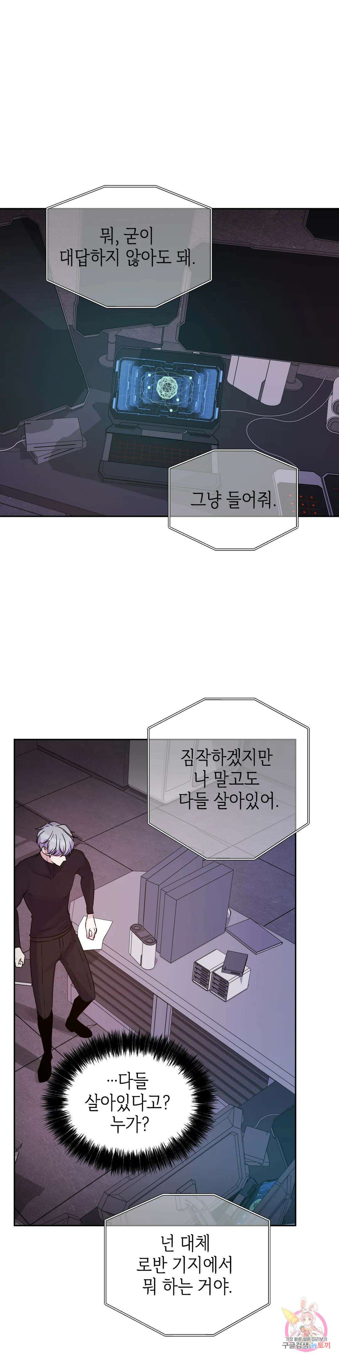 동살 24화 20