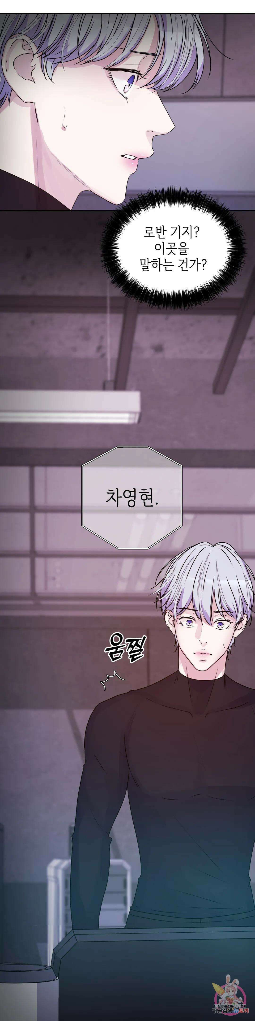 동살 24화 21