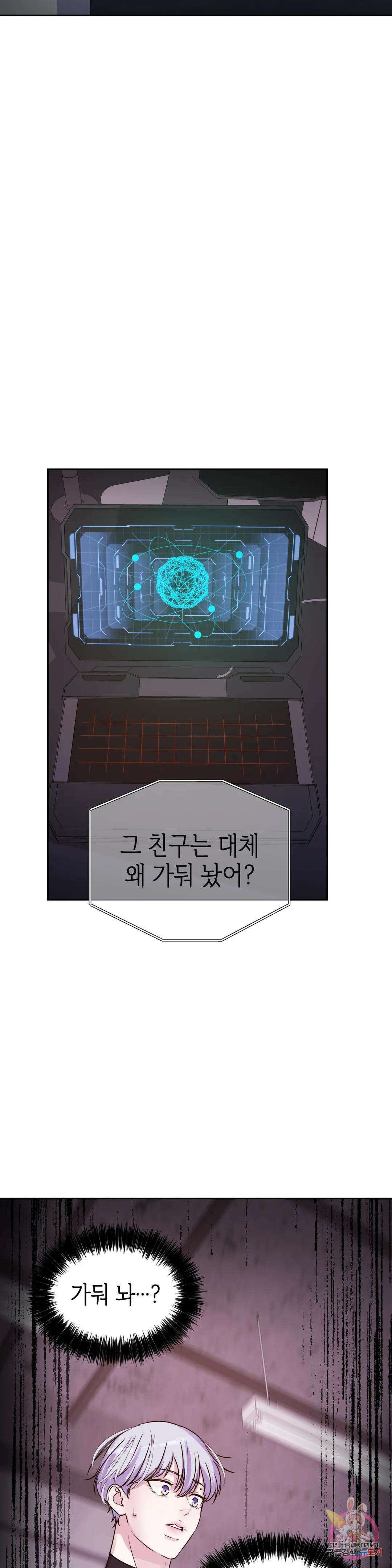 동살 24화 22