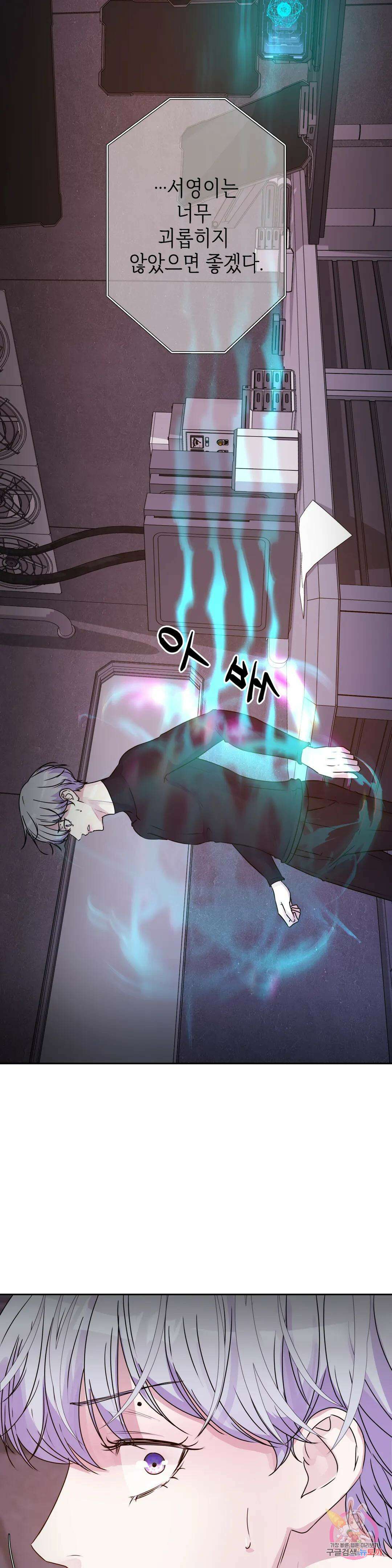 동살 24화 25
