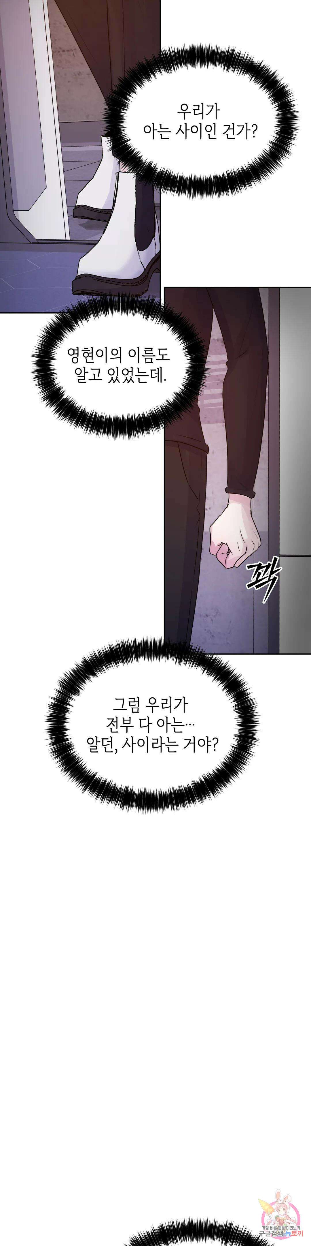 동살 24화 28