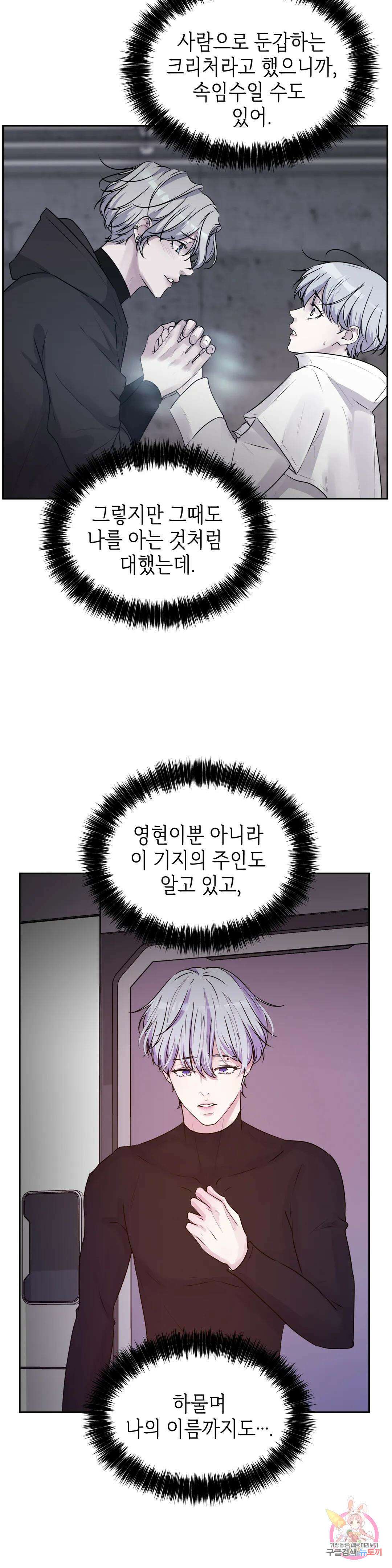 동살 24화 29