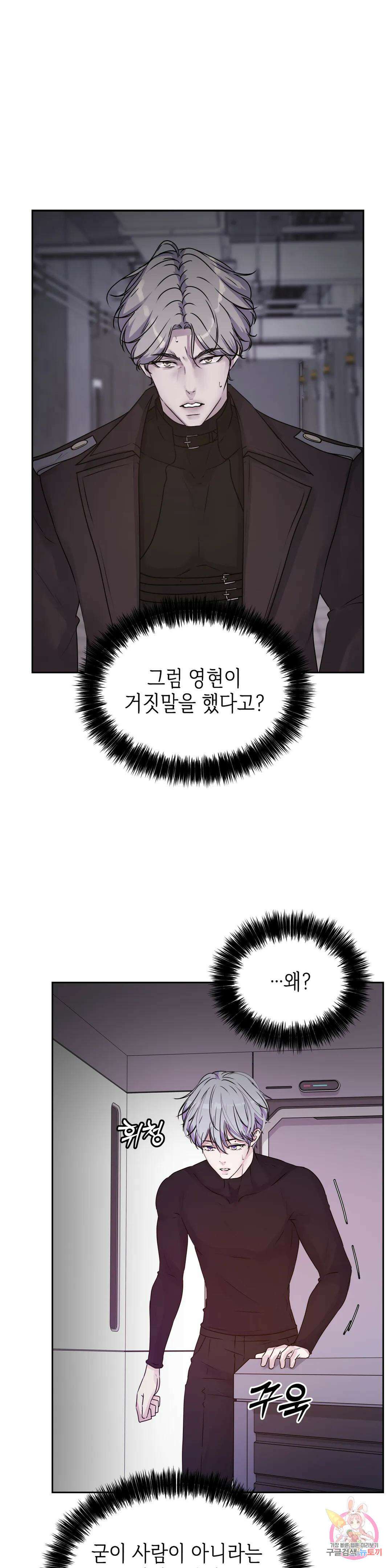 동살 24화 30