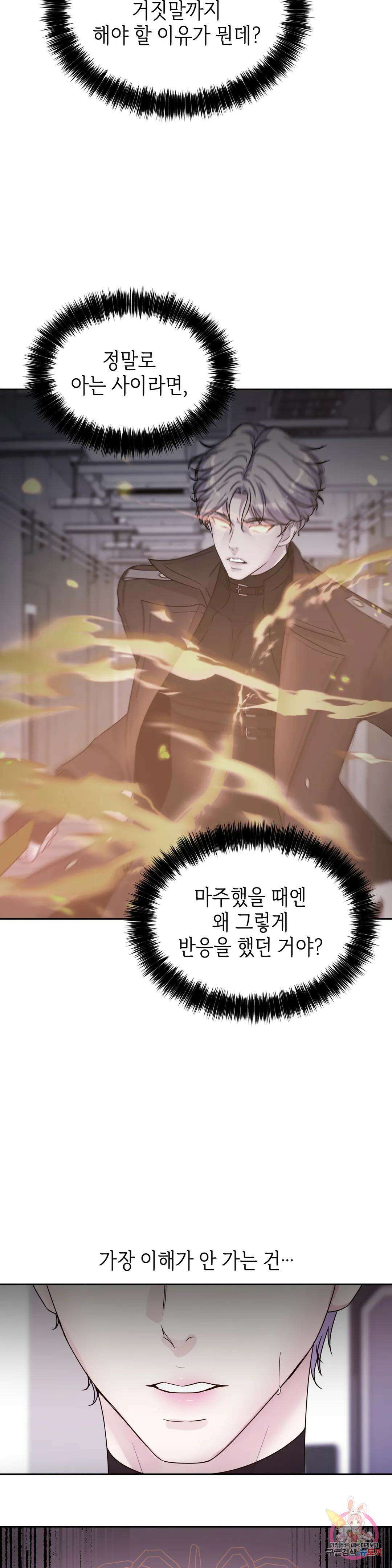 동살 24화 31