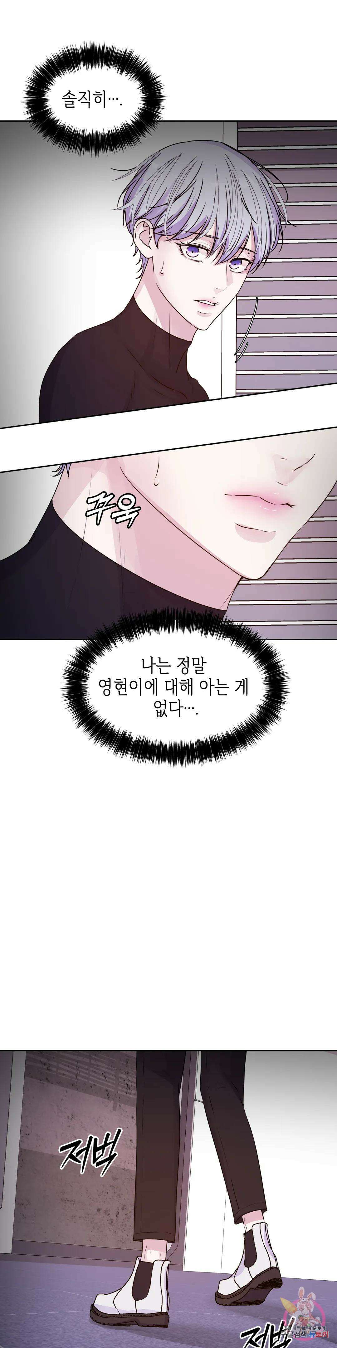 동살 24화 34