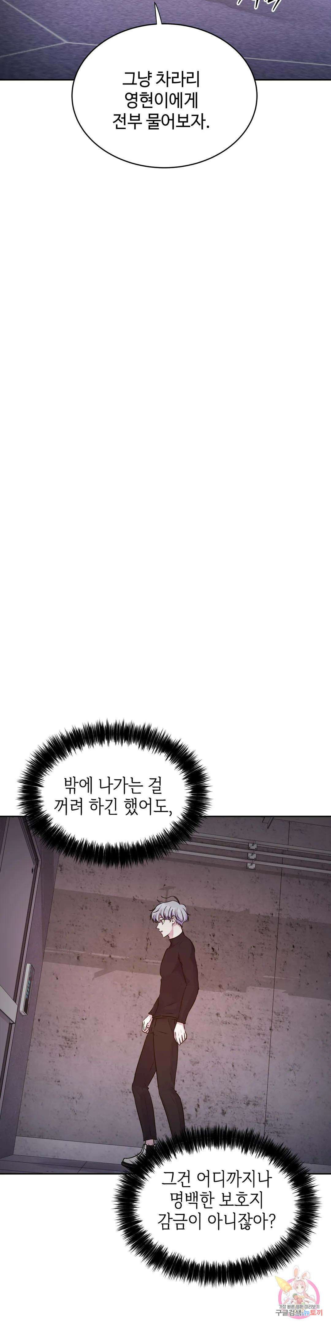 동살 24화 35