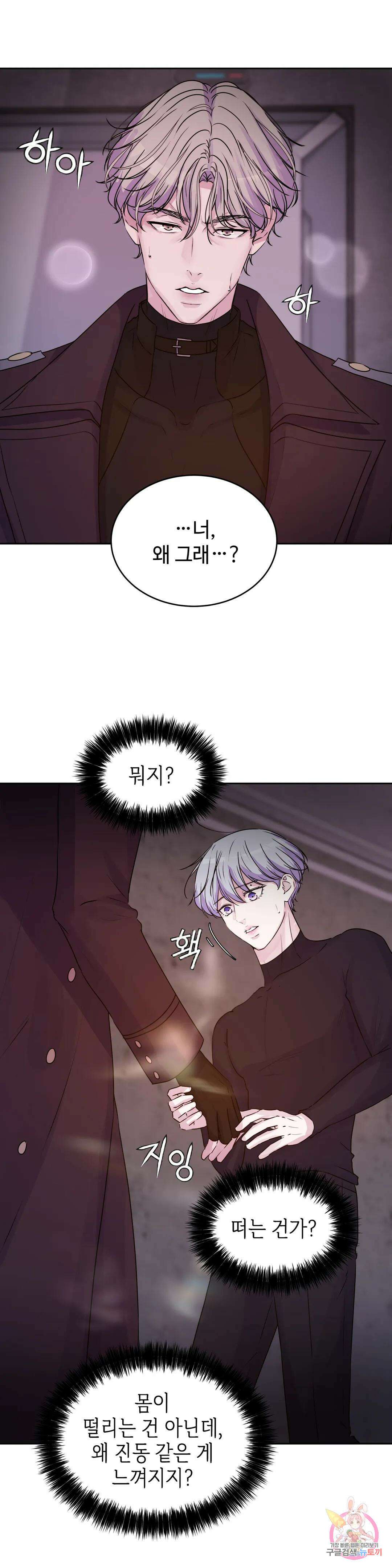 동살 24화 40