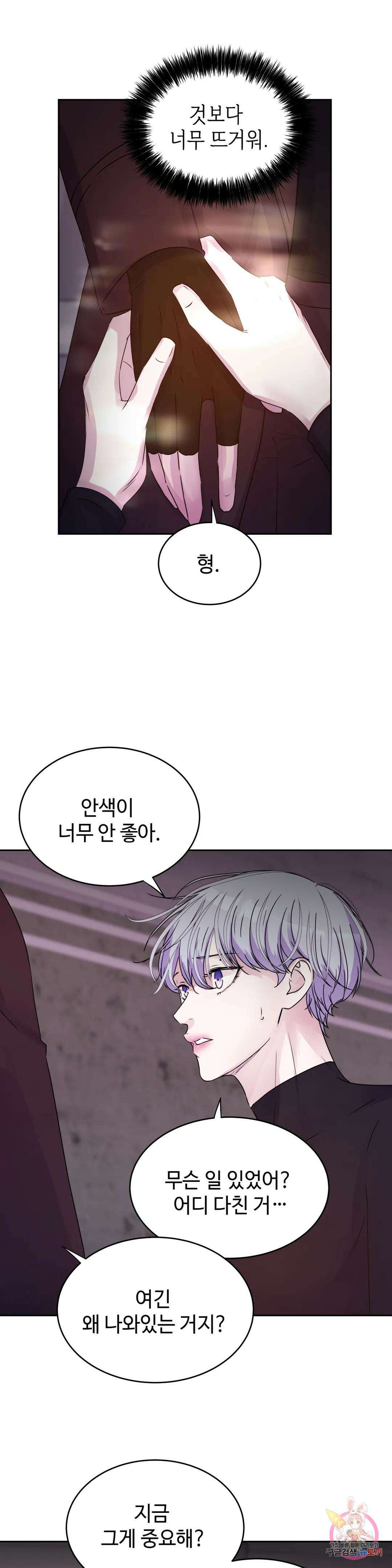 동살 24화 41