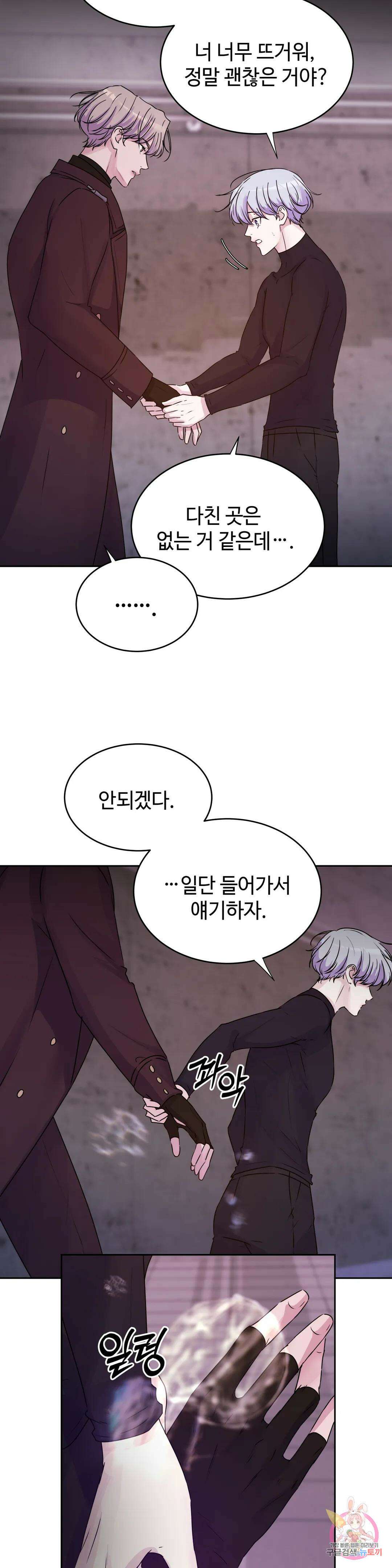 동살 24화 42