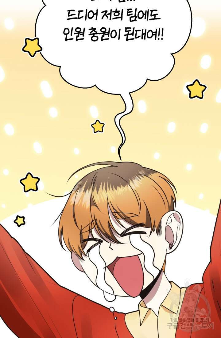너 나랑 잤니? 28화 2