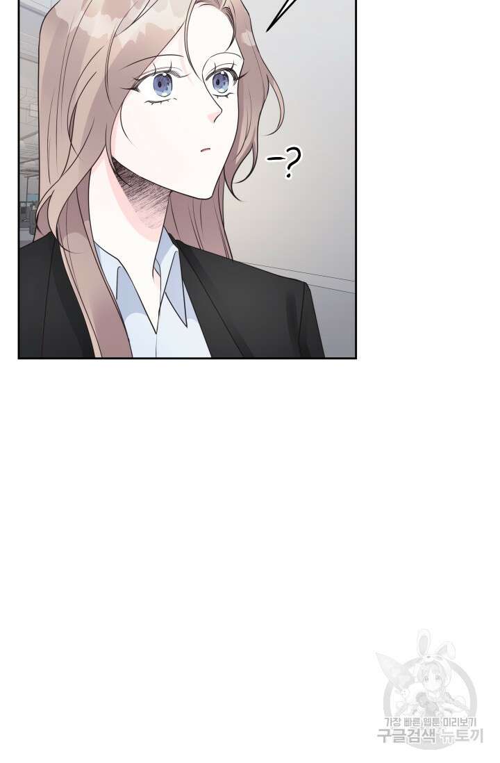 너 나랑 잤니? 28화 11