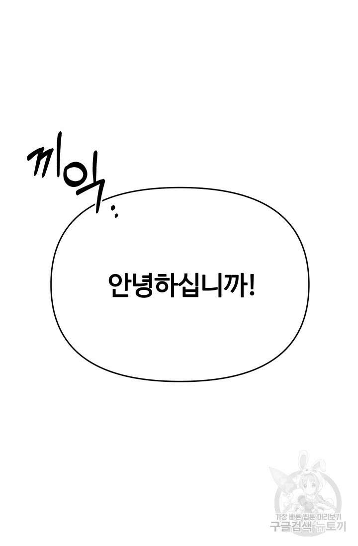 너 나랑 잤니? 28화 12