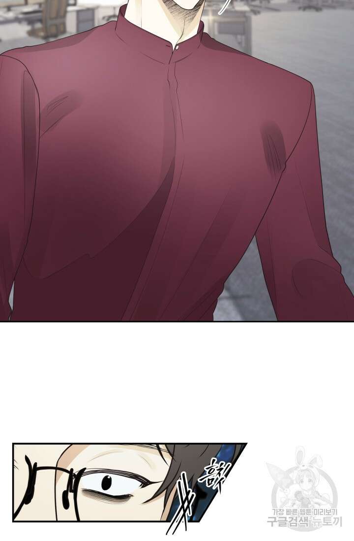너 나랑 잤니? 28화 15