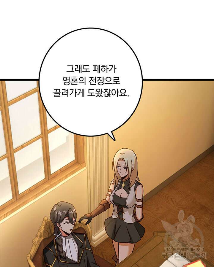 마녀를 지켜라 360화 6
