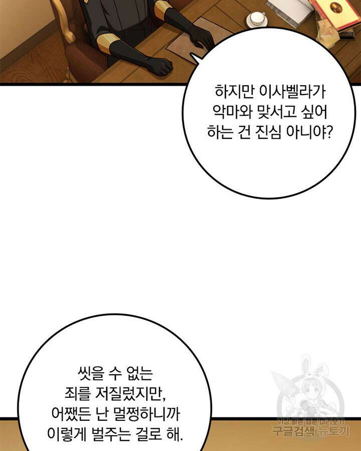 마녀를 지켜라 360화 7