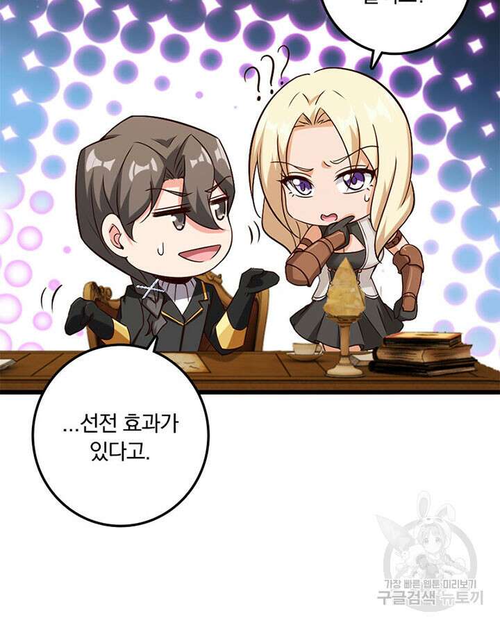 마녀를 지켜라 360화 10