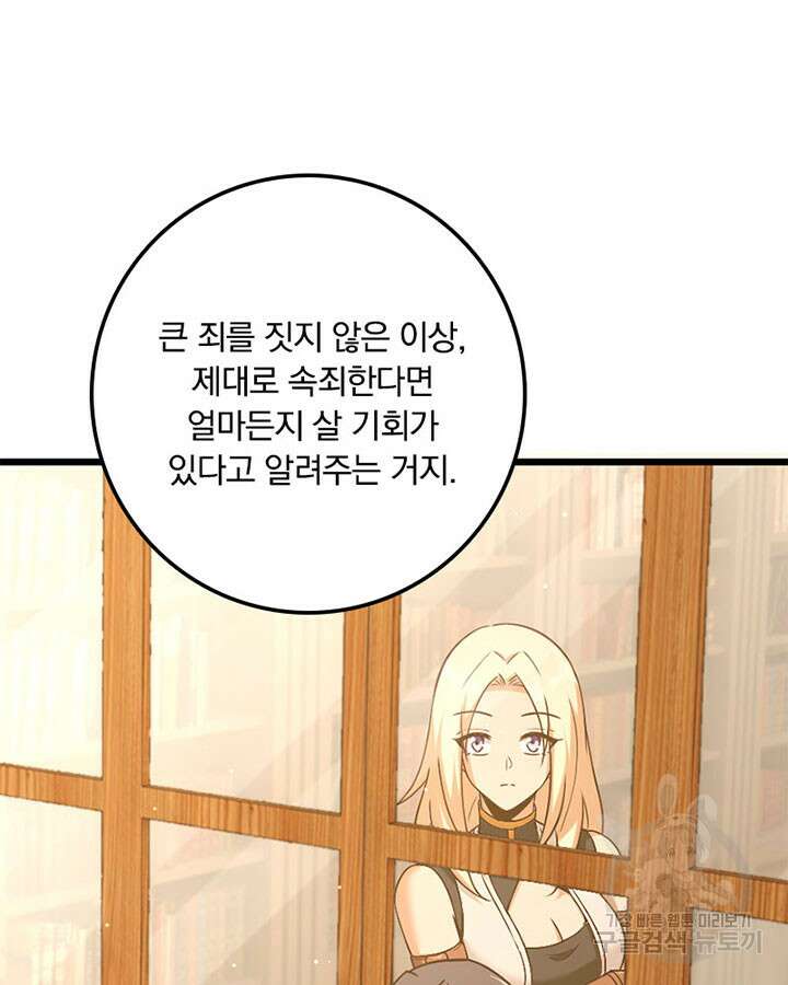 마녀를 지켜라 360화 11