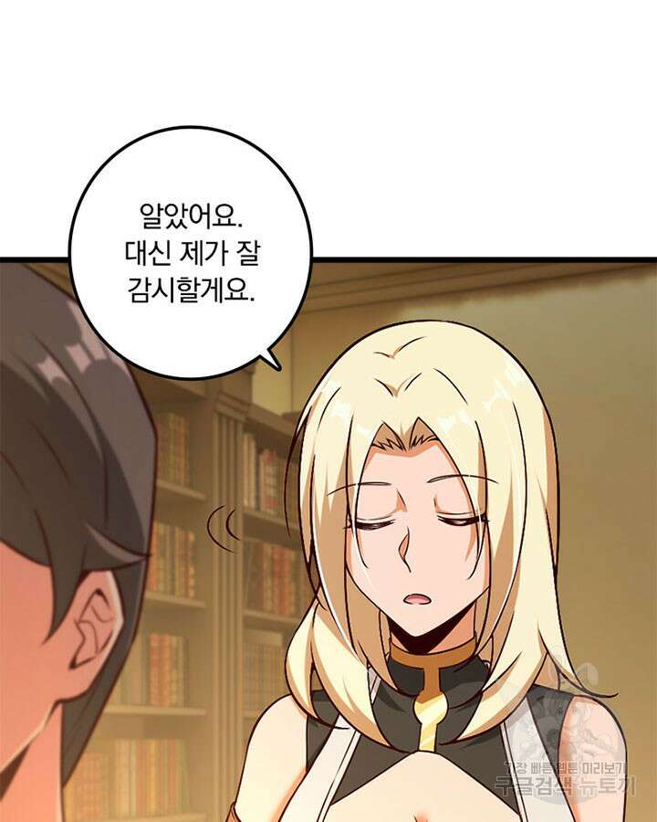 마녀를 지켜라 360화 14