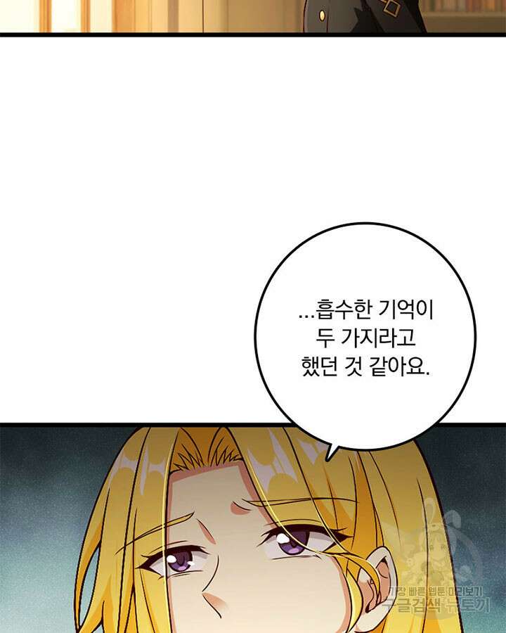 마녀를 지켜라 360화 16