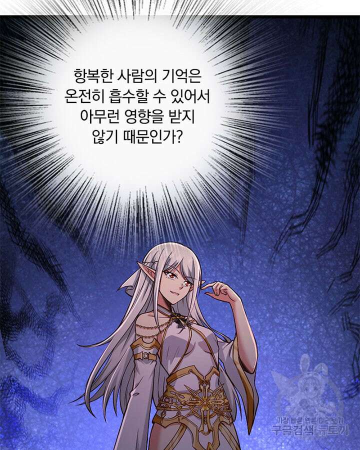 마녀를 지켜라 360화 19