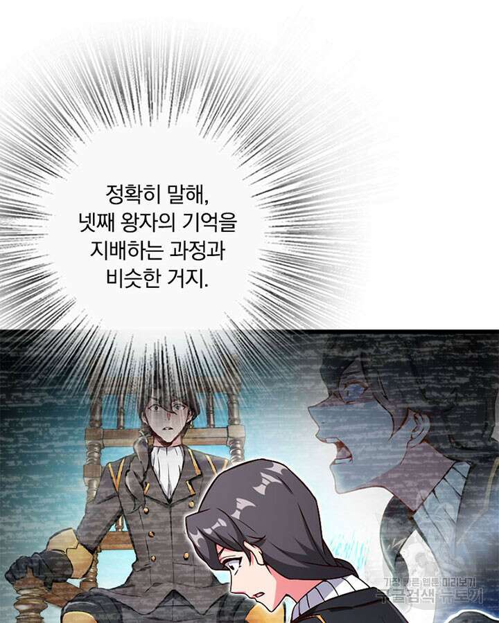 마녀를 지켜라 360화 21