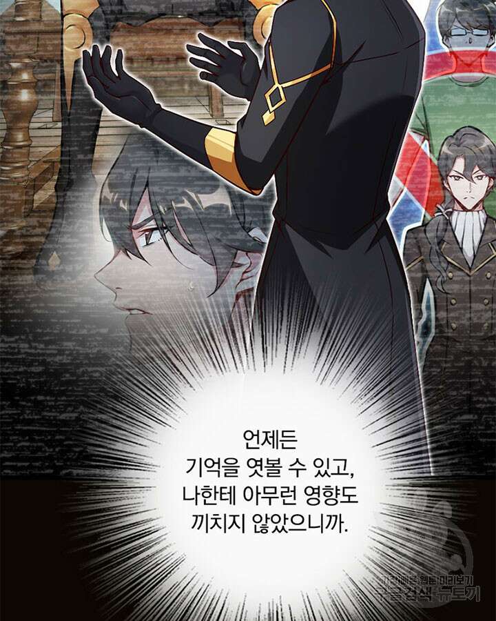 마녀를 지켜라 360화 22
