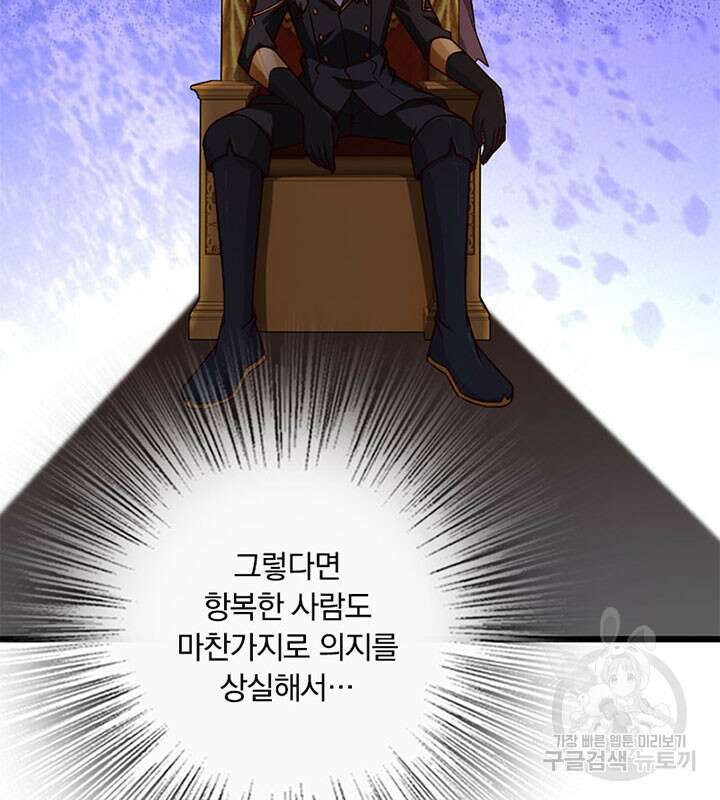 마녀를 지켜라 360화 24