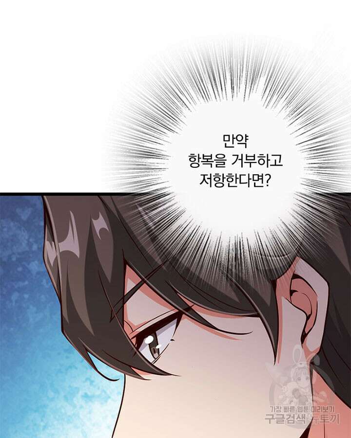 마녀를 지켜라 360화 26