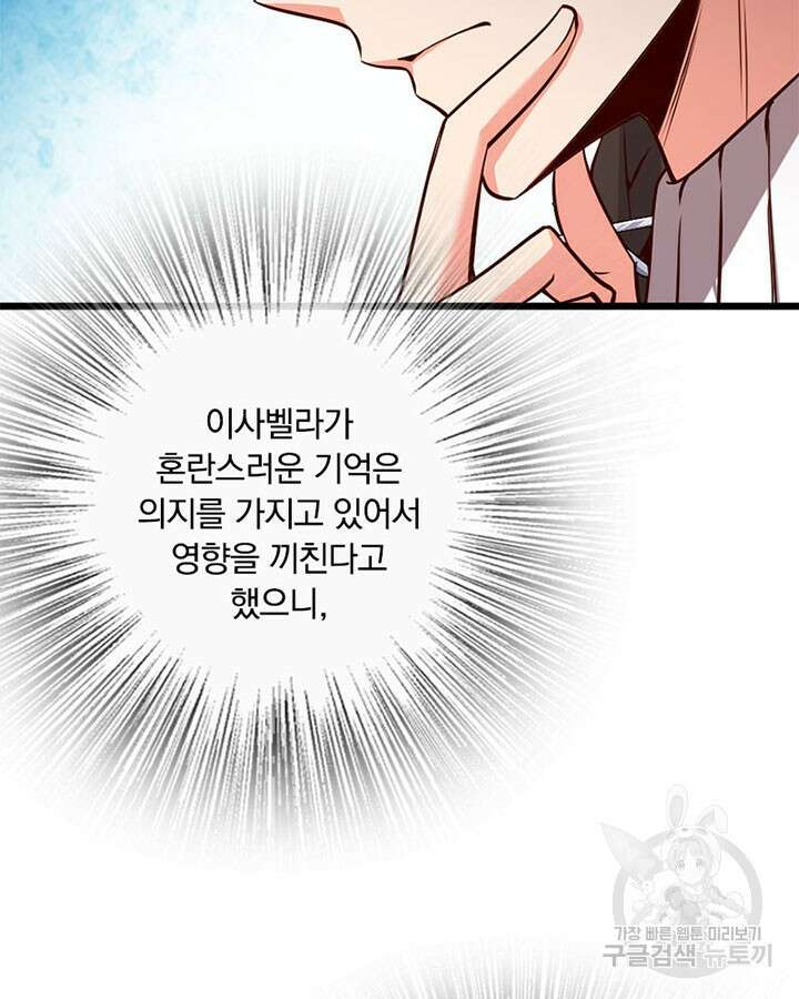 마녀를 지켜라 360화 27