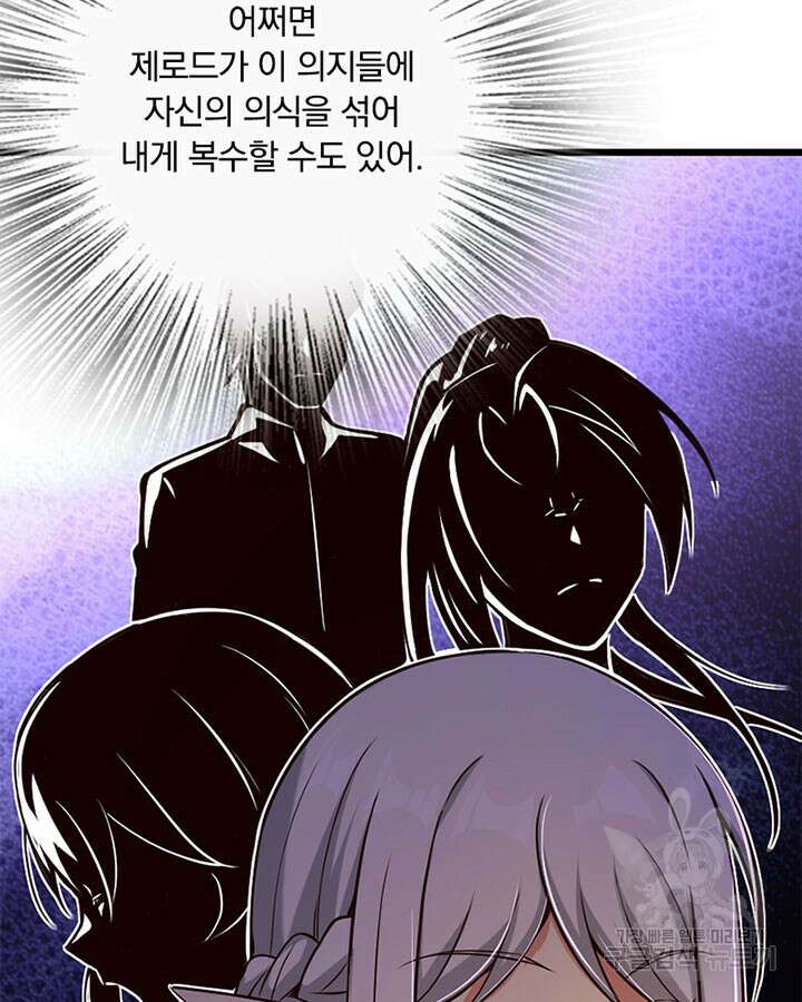 마녀를 지켜라 360화 29