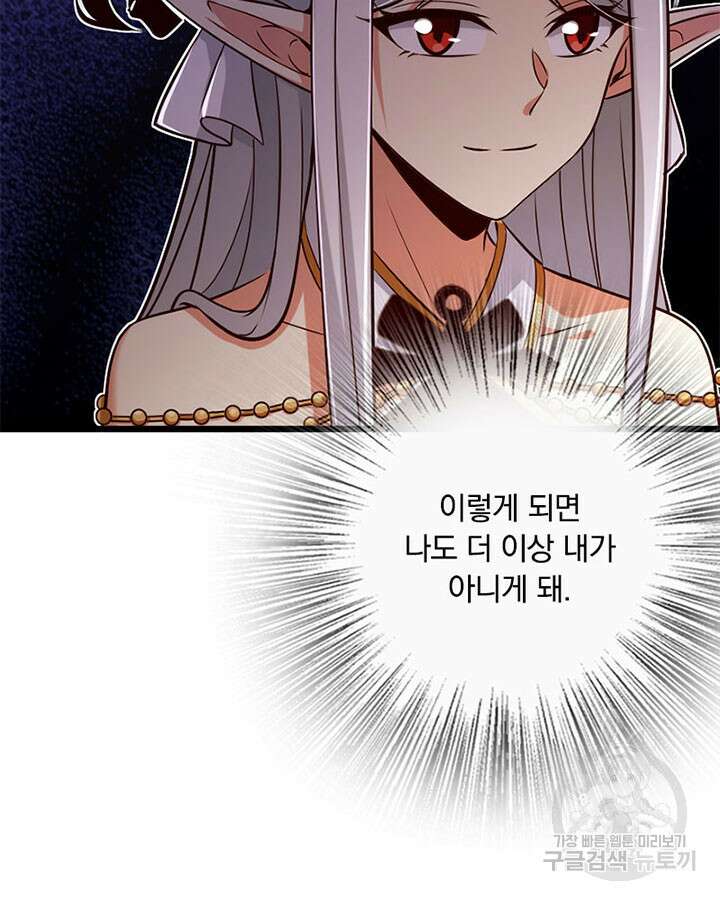 마녀를 지켜라 360화 30