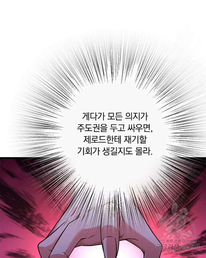 마녀를 지켜라 360화 31