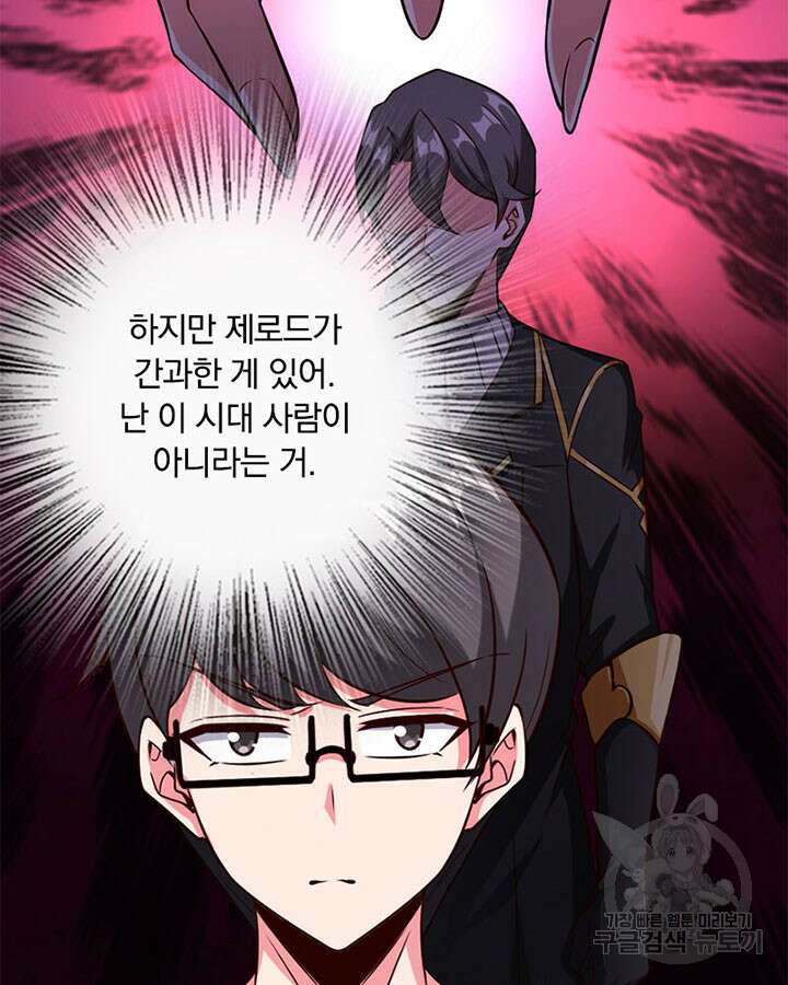 마녀를 지켜라 360화 32