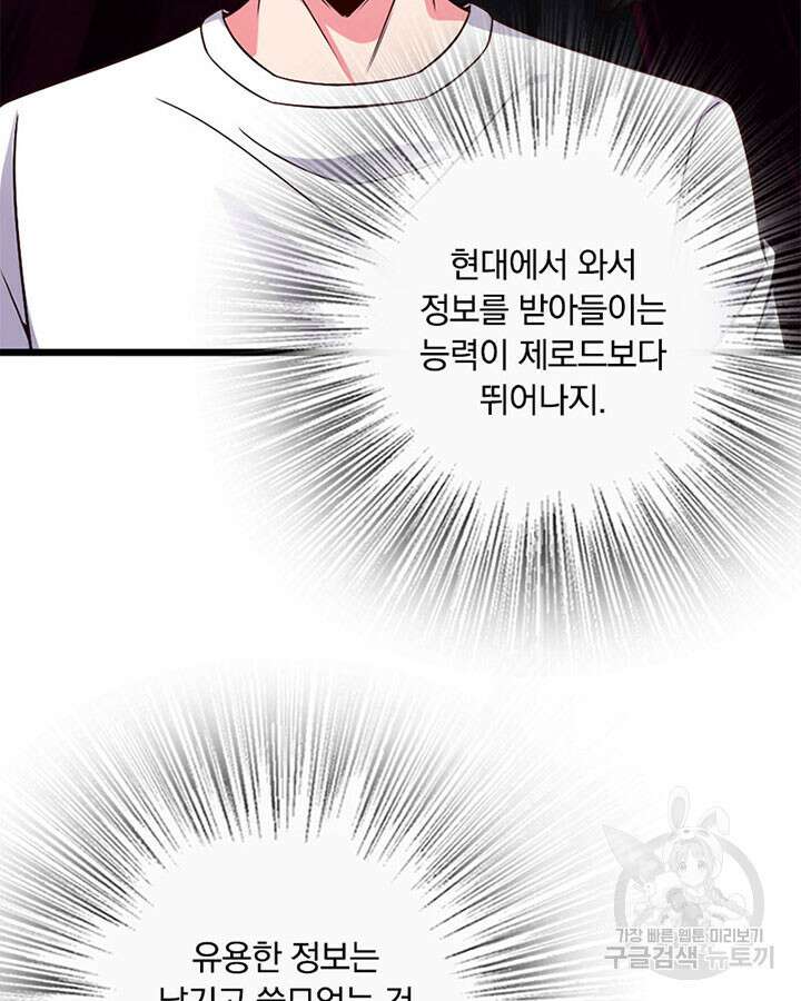 마녀를 지켜라 360화 33
