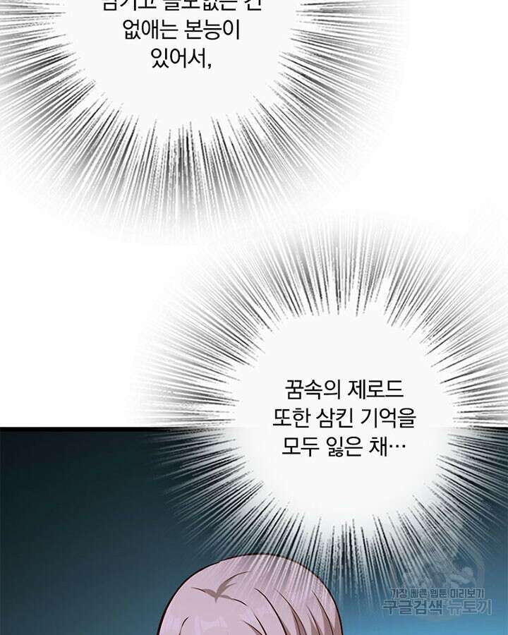 마녀를 지켜라 360화 34