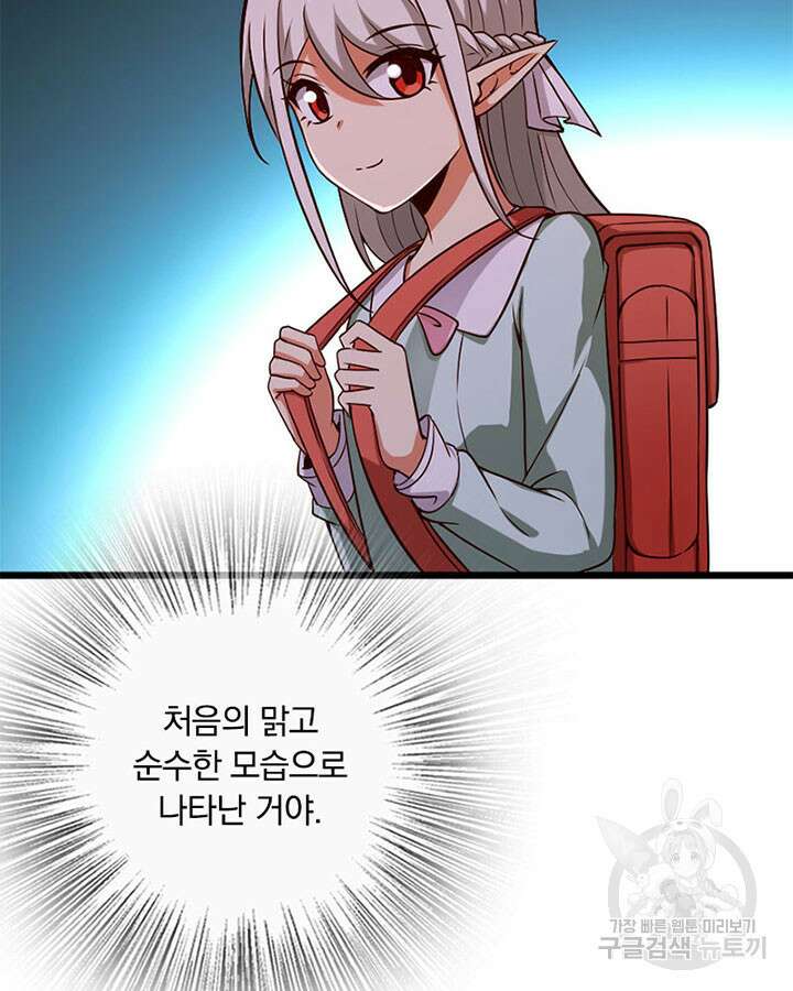 마녀를 지켜라 360화 35