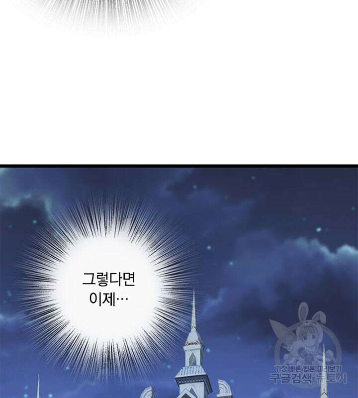마녀를 지켜라 360화 36