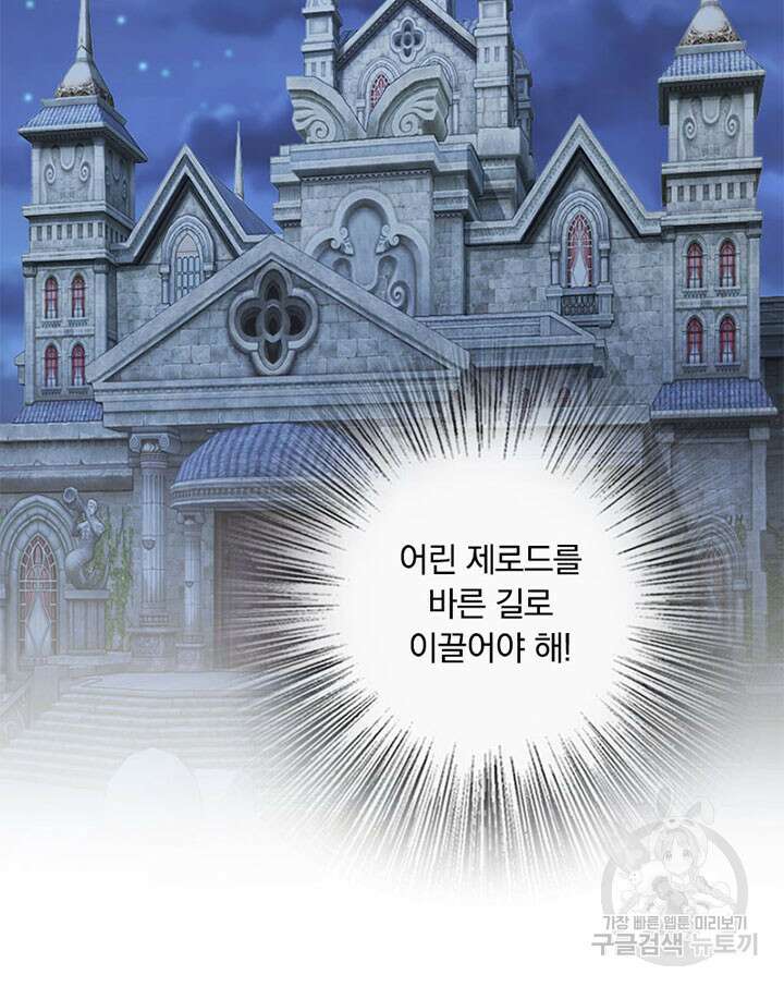 마녀를 지켜라 360화 37