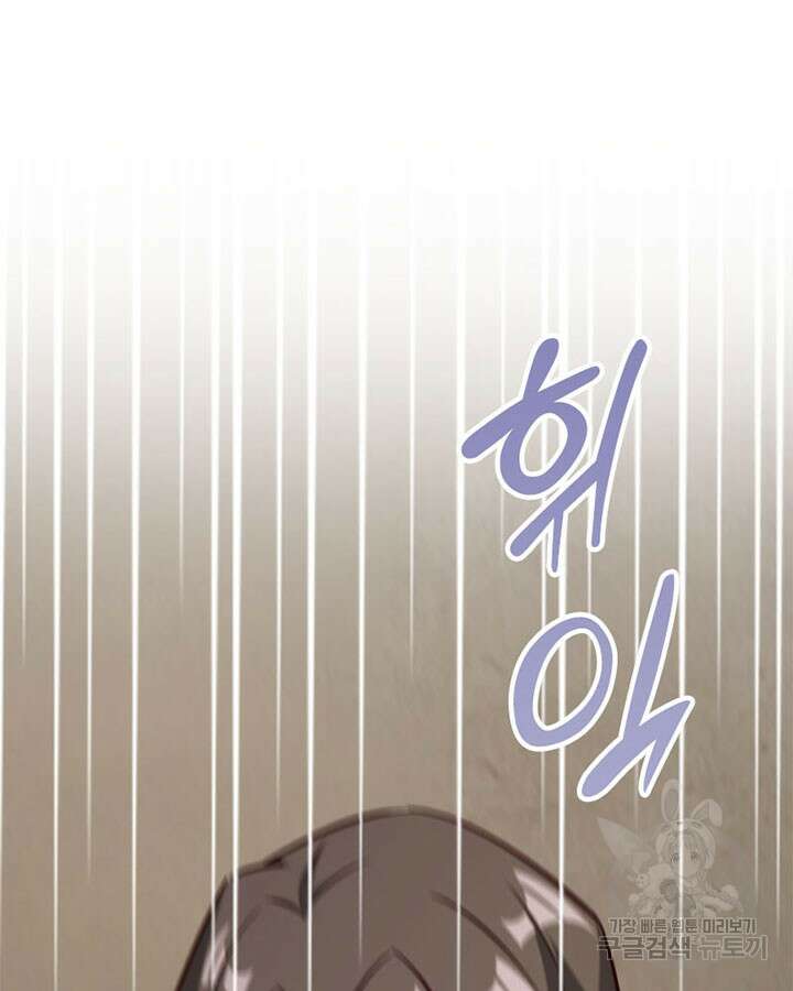 마녀를 지켜라 360화 38