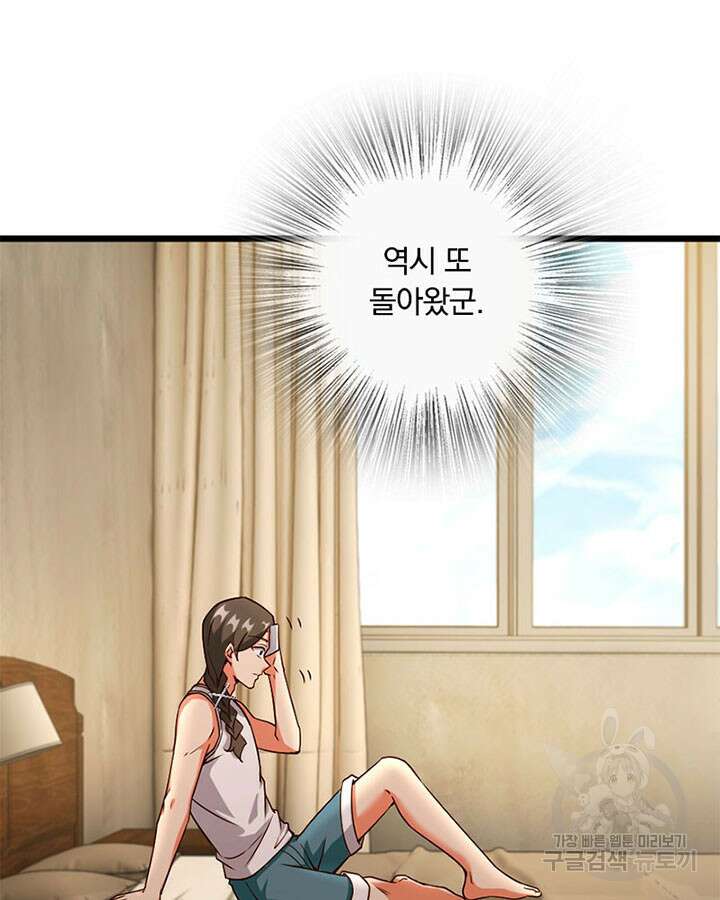 마녀를 지켜라 360화 40