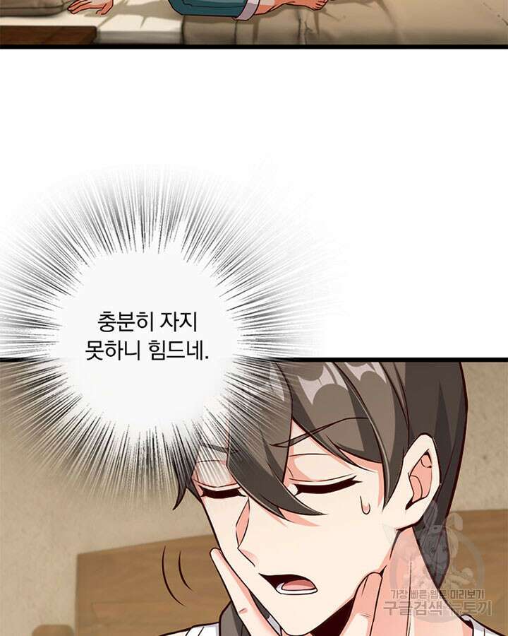 마녀를 지켜라 360화 41