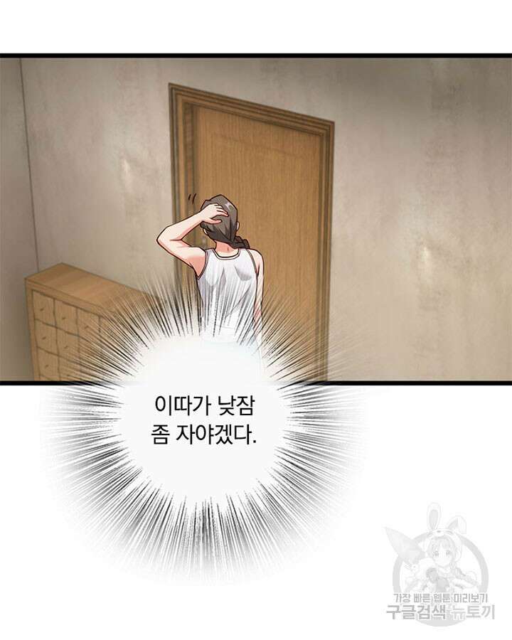 마녀를 지켜라 360화 44