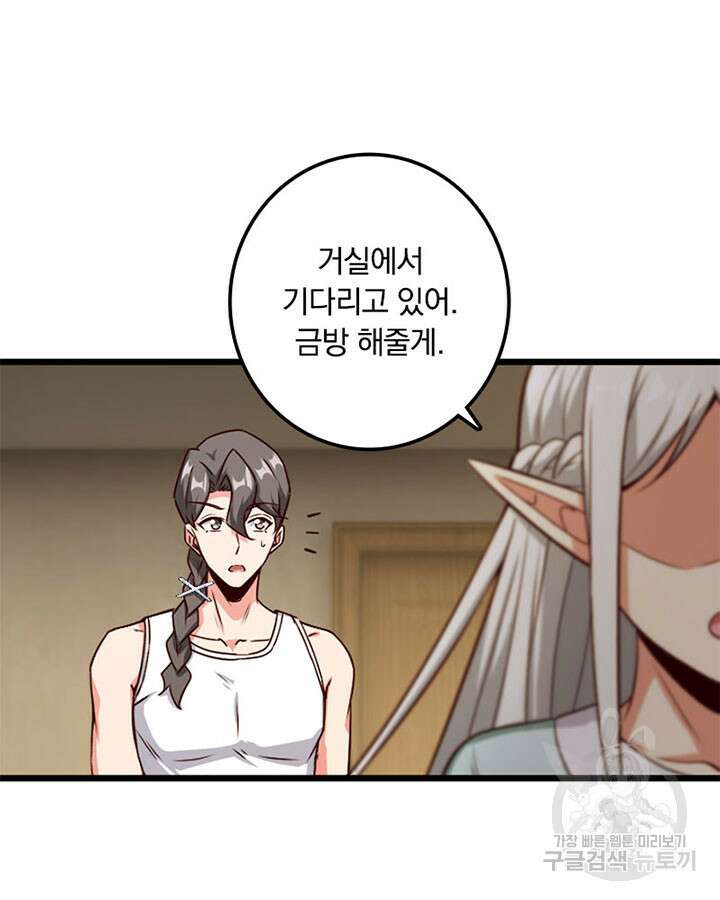 마녀를 지켜라 360화 49