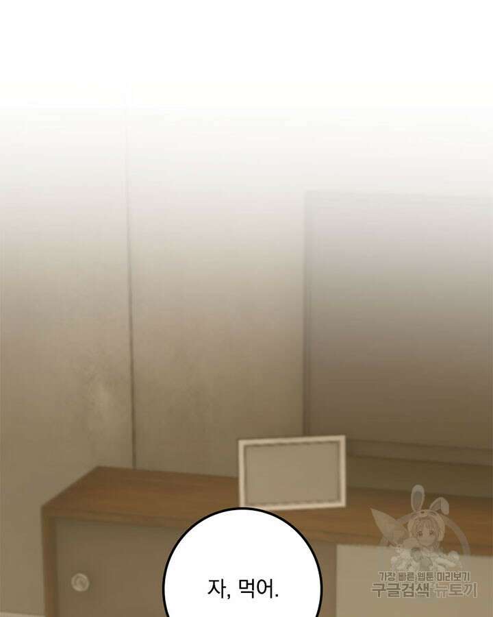 마녀를 지켜라 360화 50