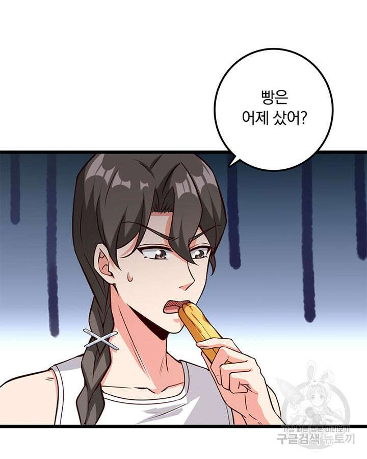 마녀를 지켜라 360화 52