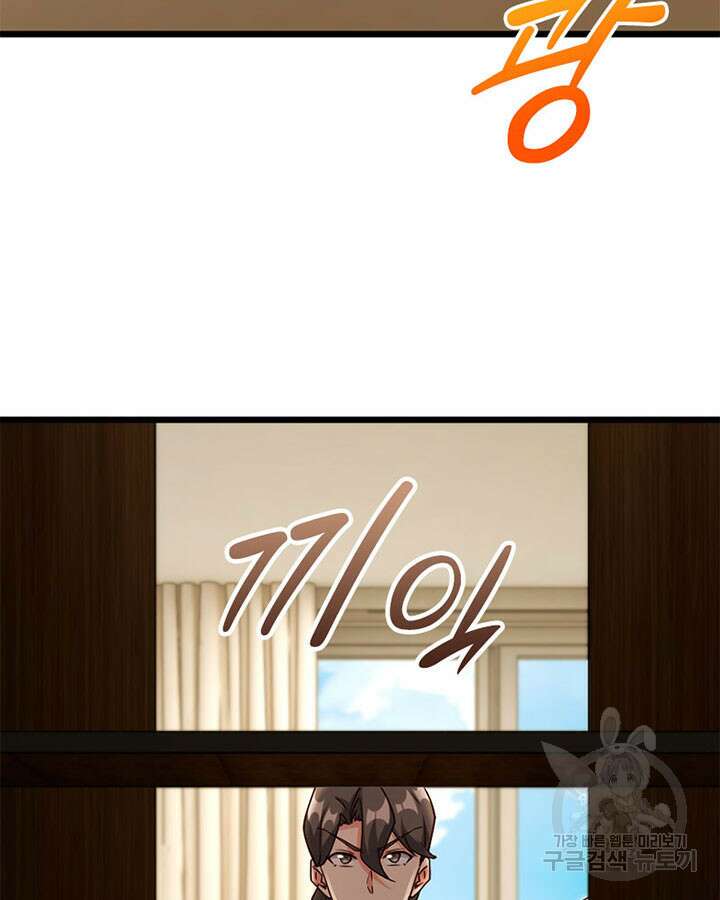 마녀를 지켜라 360화 61